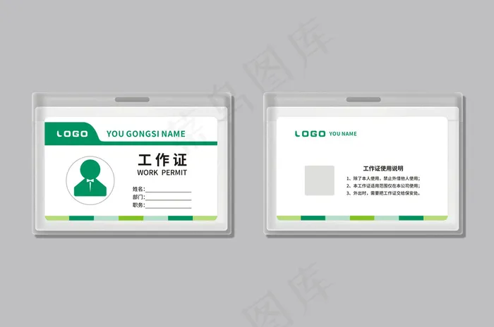 大气创意工作证设计模板cdr矢量模版下载