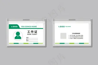 大气创意工作证设计模板