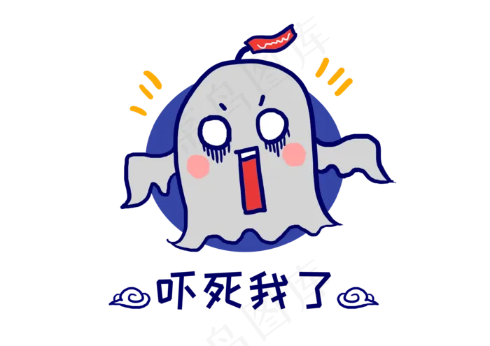 Q版幽灵鬼怪吓死我了(3508X2480(DPI:300))psd模版下载
