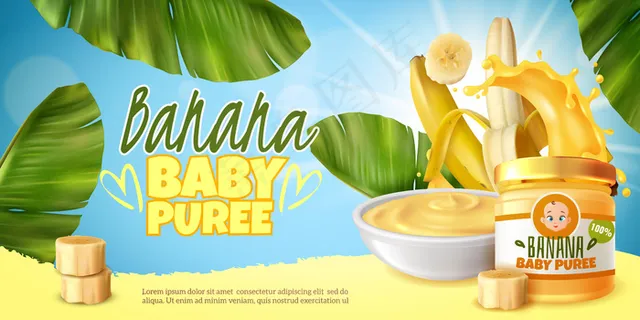婴儿第一香蕉泥横幅banner模板