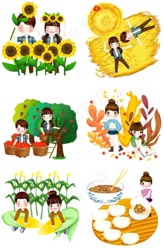 秋天秋分丰收小清新合集png免