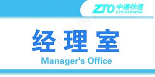 高档科室牌设计版