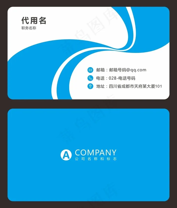 时尚大气创意名片设计cdr矢量模版下载