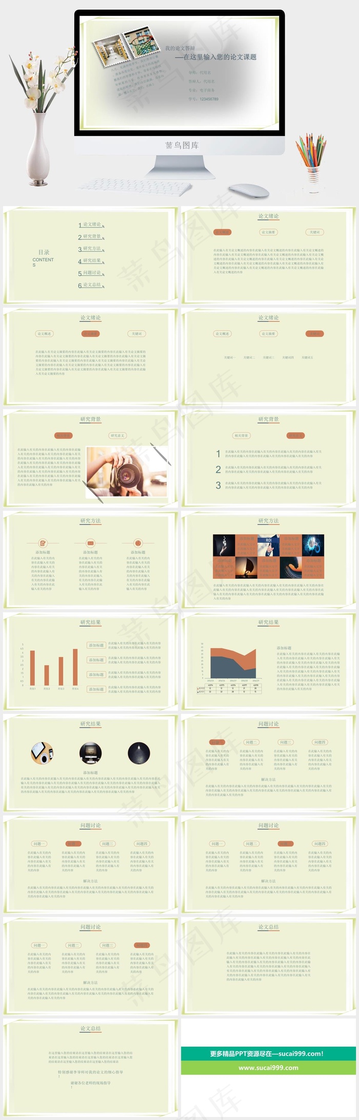 论文答辩
灰色标准简洁素雅PPT模板