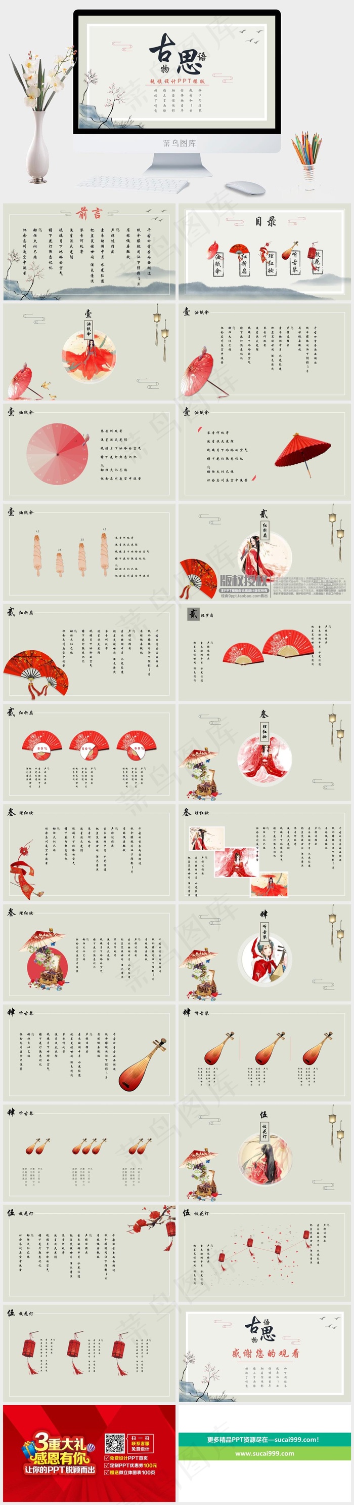 灰色中国风PPT模板