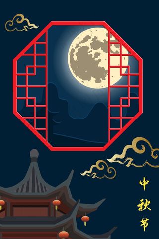 中秋佳节喜庆扁平风中秋