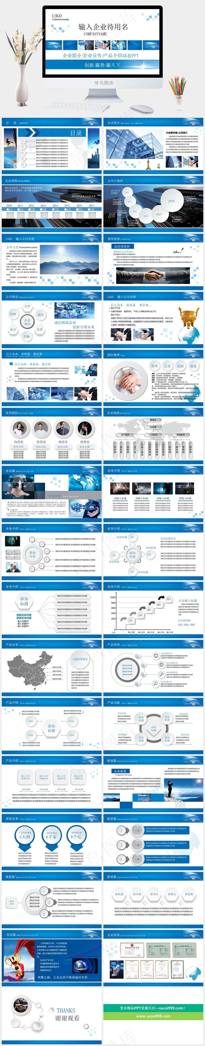 白色营销PPT模板