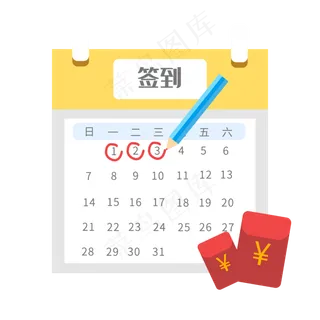 黄色日历牌签到