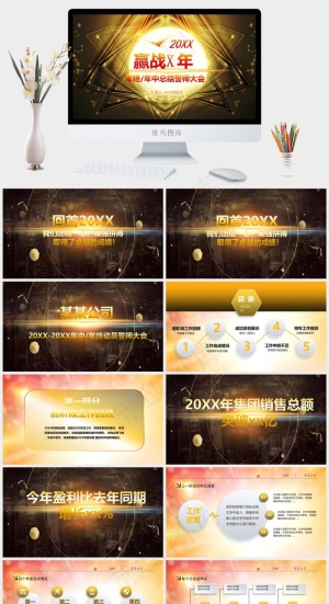 誓师大会
顽强拼搏
橘色橙色营销PPT模板预览图