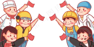 各种职业庆祝国庆