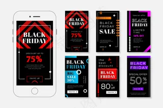 黑色星期五模板故事集