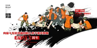 水墨中国风建军节抗洪英雄