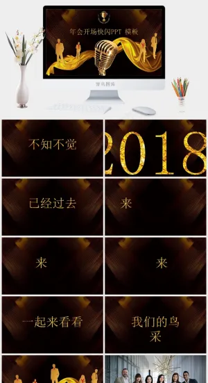 黑色豪华PPT模板预览图