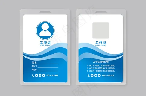 大气创意工作证设计模板