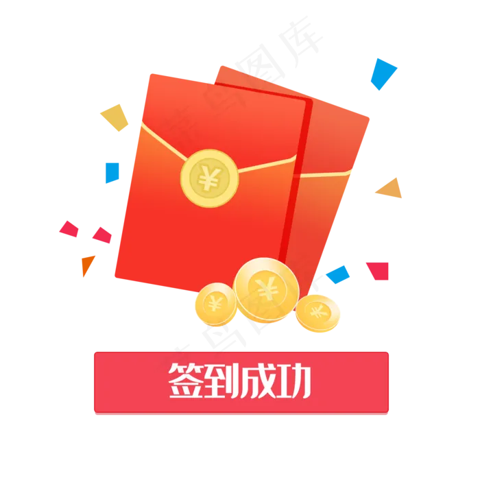 电商红包金币彩条(2000X2000(DPI:300))psd模版下载
