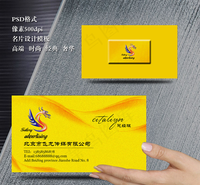 高档名片 蓝色名片 简约名片psd模版下载