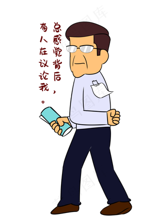 恶作剧教师节表情包