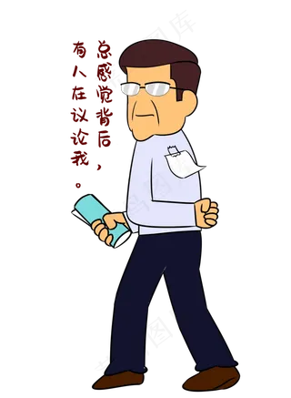 恶作剧教师节表情包