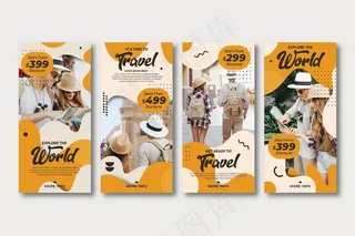 旅游销售模板故事