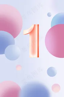 倒计时双十一几何图形渐变背景