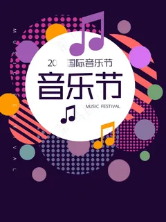 几何创意海报 几何创意海报