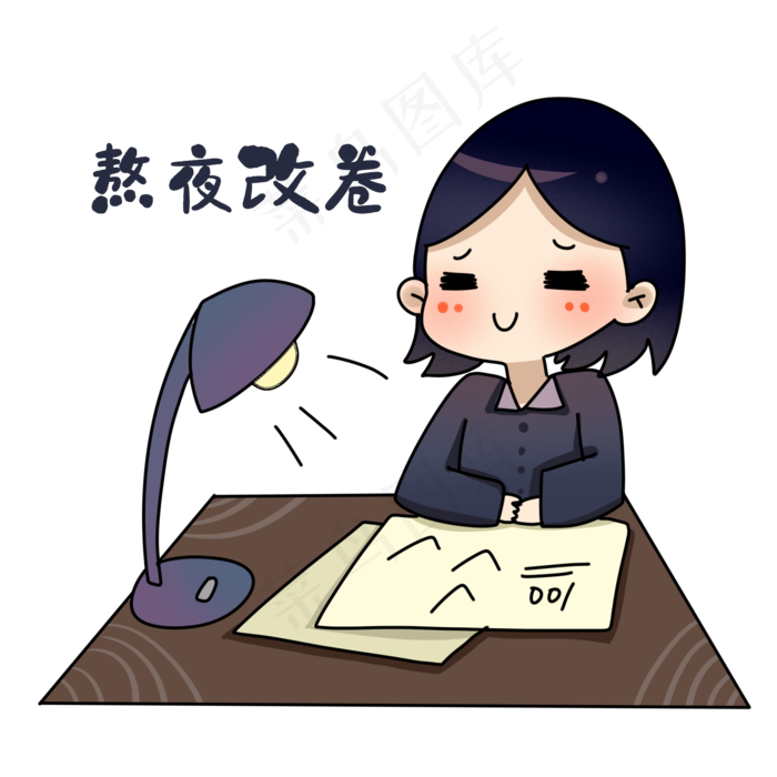 老师熬夜改卷表情包(2000X2000(DPI:300))psd模版下载
