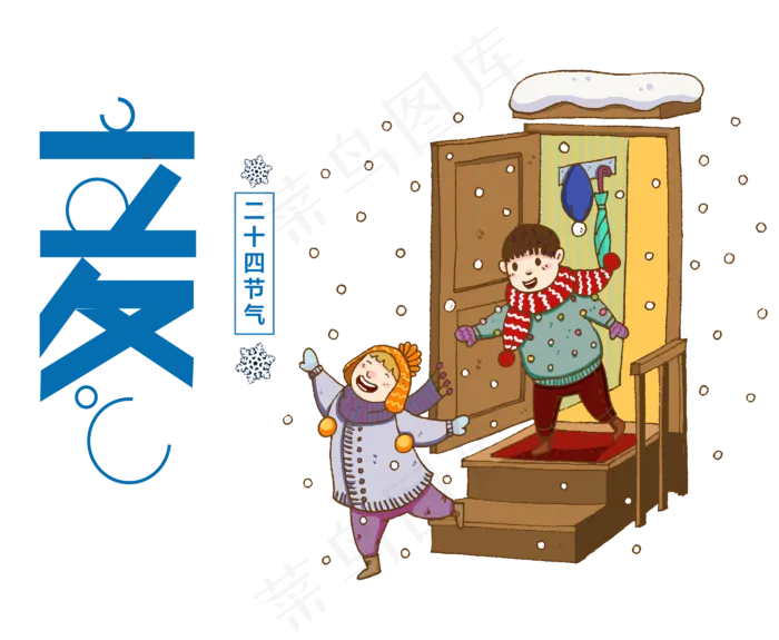 立冬节气保暖人物(2800X2300(DPI:300))psd模版下载