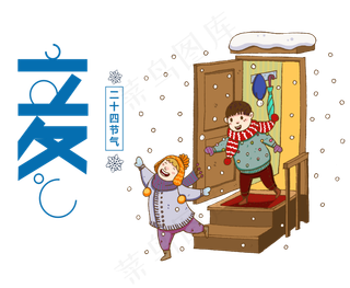 立冬节气保暖人物