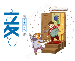 立冬节气保暖人物