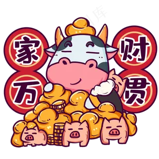 新春牛年奶牛好多钱