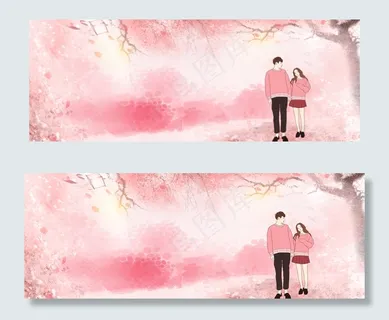 粉色情侣浪漫banner