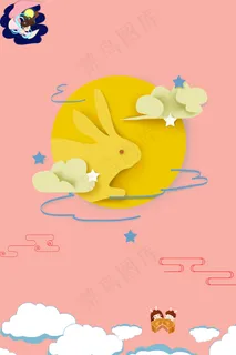 中秋佳节嫦娥月兔活动设计
