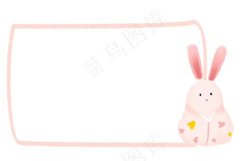 中秋节复活节兔子可怜