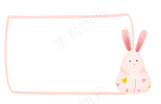 中秋节复活节兔子可怜