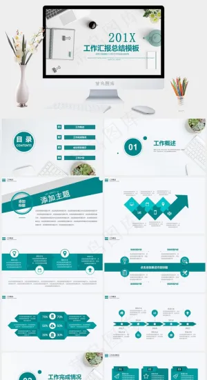 绿色素雅工作汇报总结PPT模板预览图