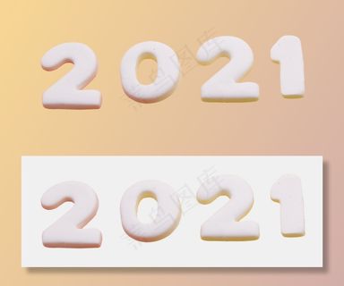 2021年数字新年创意实拍概念