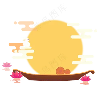 中秋节月亮月饼