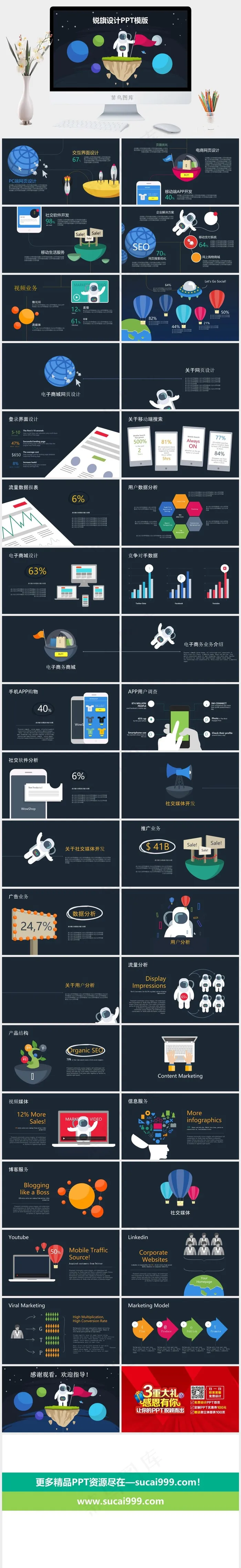 卡通风PPT模板