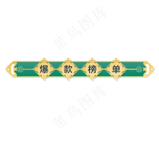 双十一国潮电商边框