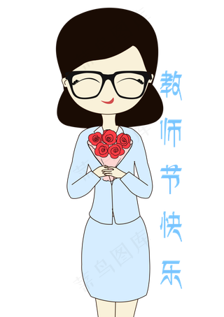 卡通手绘老师捧花表情元素
