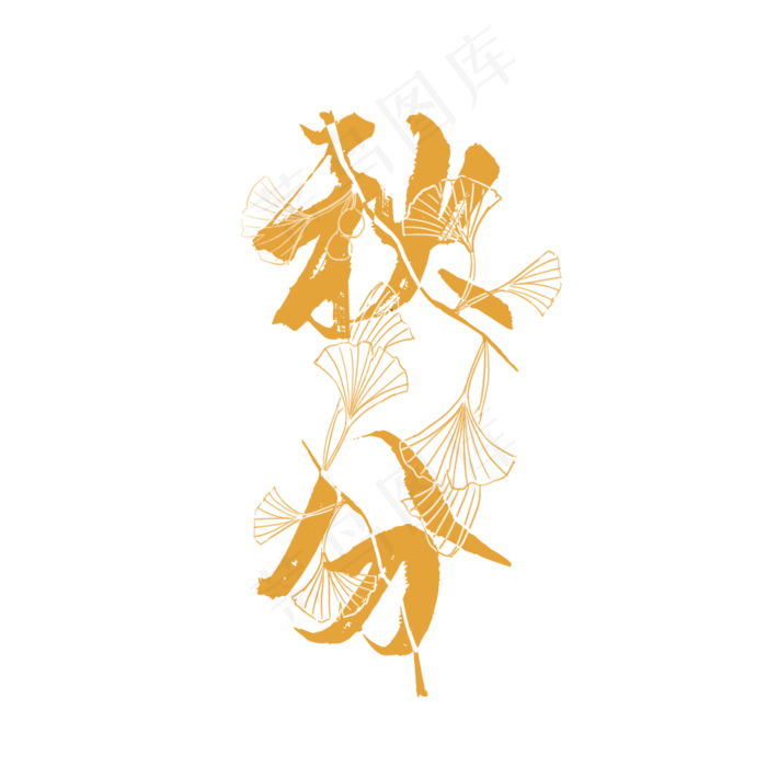 秋分字样银杏秋天免扣