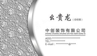 金色|花纹|名片|海报|广告名片|