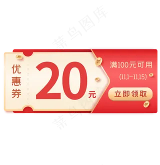 侧面抽取式优惠券