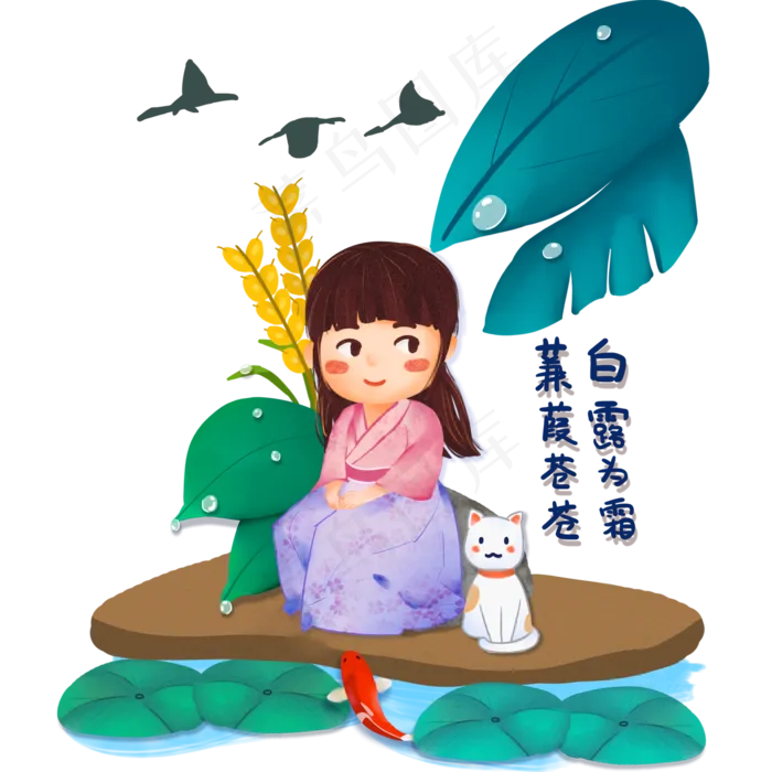 手绘商用二十四节蒹葭苍苍白露为(2000X2000(DPI:300))psd模版下载