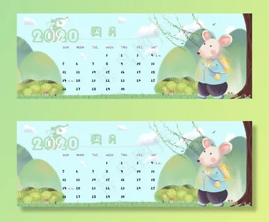 卡通2020年4月鼠年日历背景