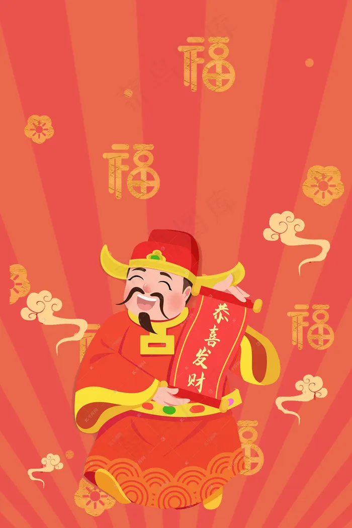 财神到财神红色中国风(3545*5315px 	      )psd模版下载