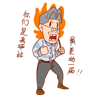 教师节老师卡通人物愤怒表情包