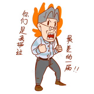 教师节老师卡通人物愤怒表情包