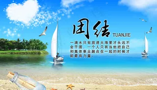 海滩 海边 帆船 漂流瓶