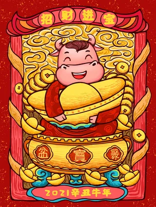 牛年插画 牛年海报 新春海报